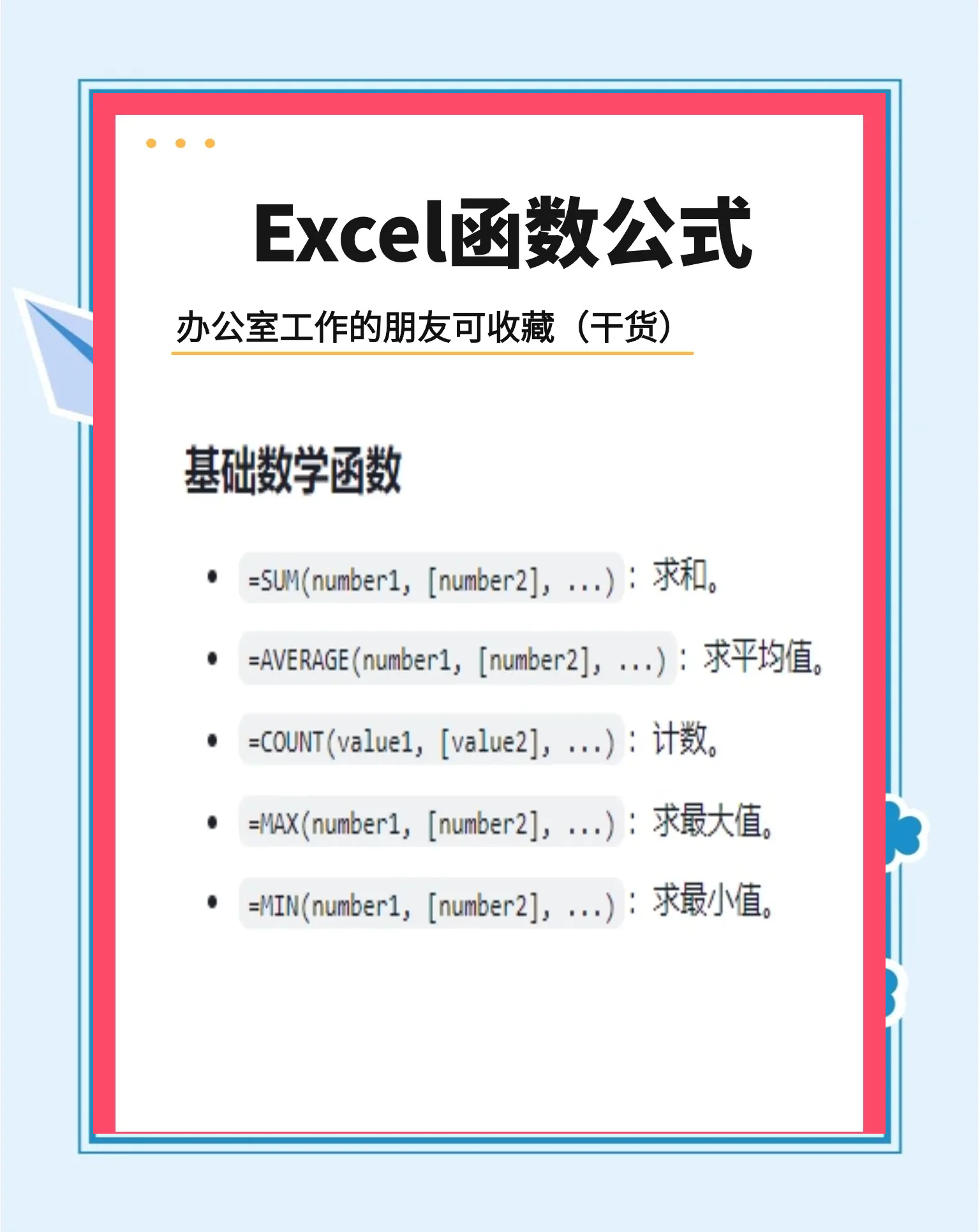 excel表格公式大全及使用(excel表格公式大全及使用教程) excel表格公式大全及使用(excel表格公式大全及使用教程)