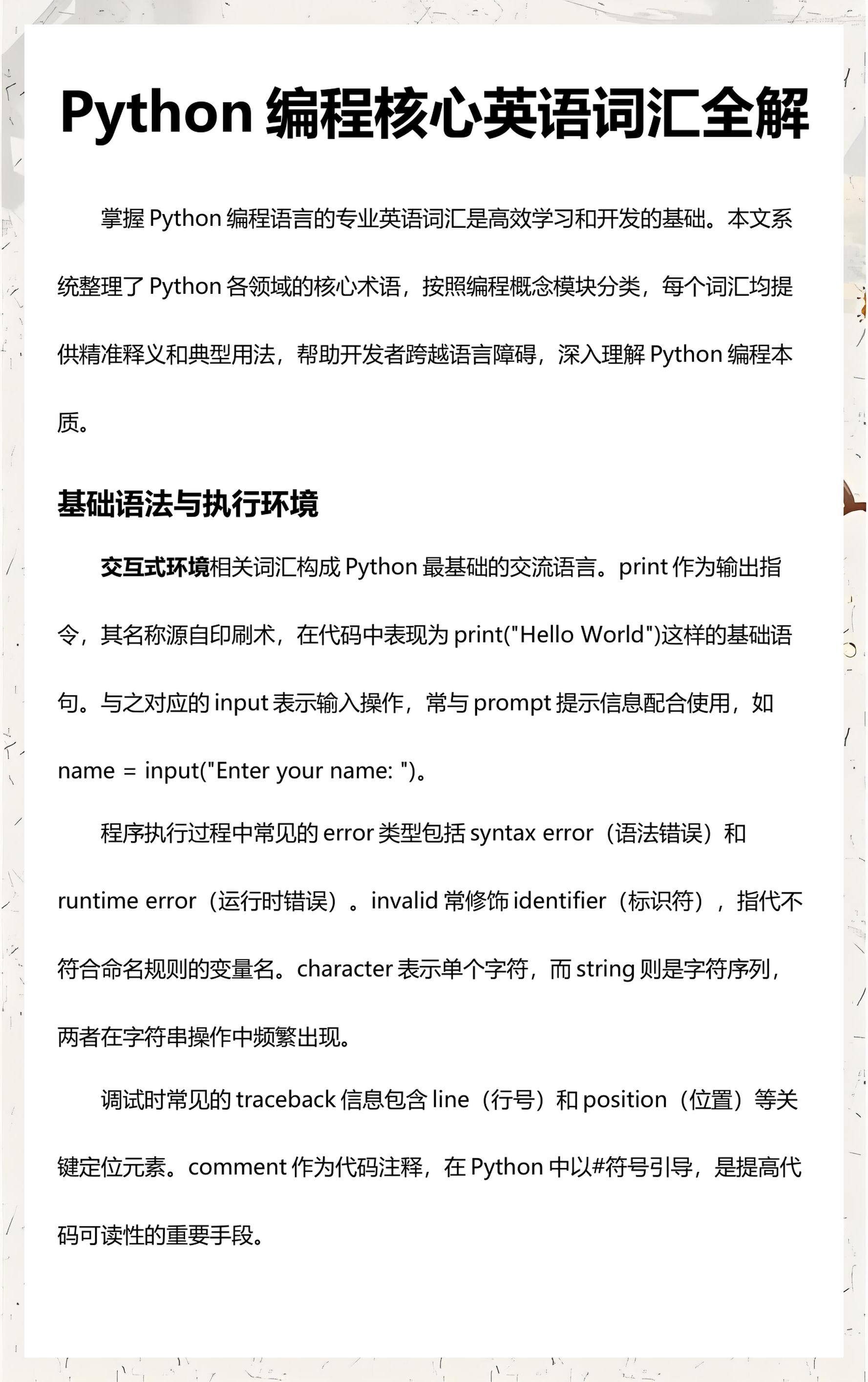 input在python中用法(httpswwwpythonorg) input在python中用法(httpswwwpythonorg)