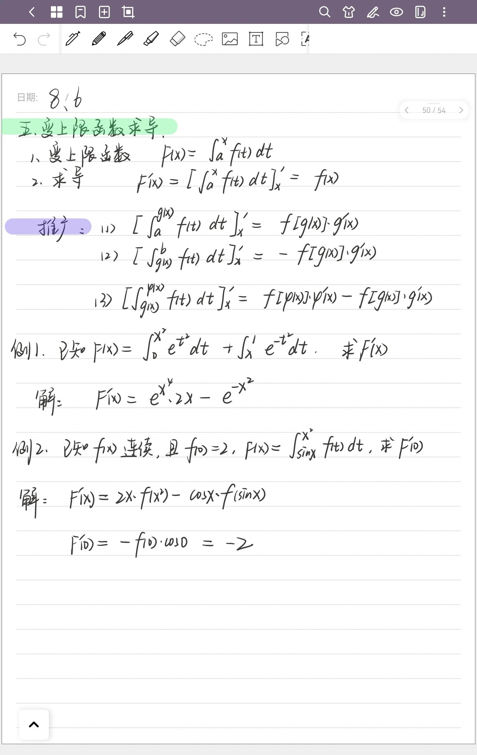 24个基本积分公式(24个基本积分公式推导) 24个基本积分公式(24个基本积分公式推导)