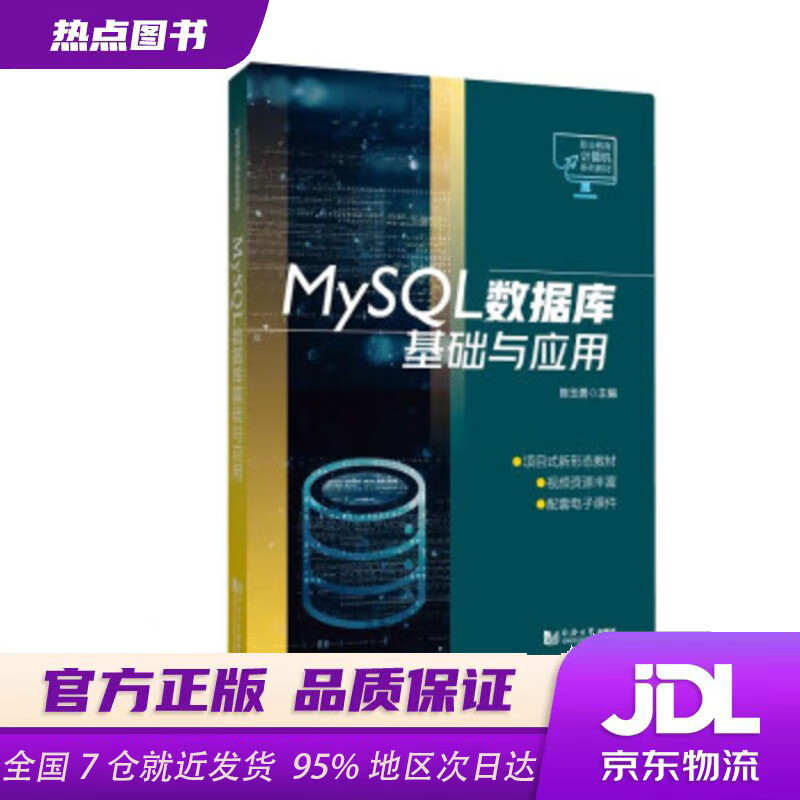 mysql数据库基础(mysql数据库基础命令) mysql数据库基础(mysql数据库基础命令)