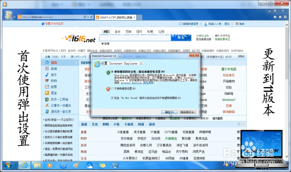 允许ie安装activex控件(ie阻止了此网站安装ActiveX控件)
