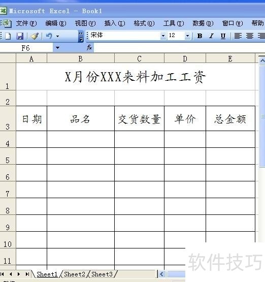 excel表格制作教程入门(excel表格制作教程入门百度文库)