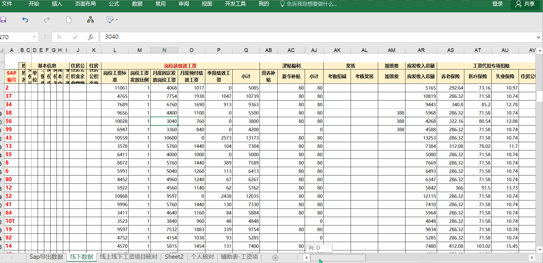 vlookup函数比对两个表(VLOOKUP函数比对两个表格数据重复)
