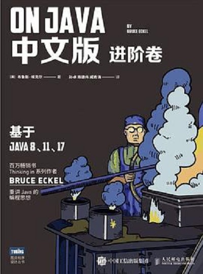 java编程思想电子书下载(java编程思想中文版第四版) java编程思想电子书下载(java编程思想中文版第四版)