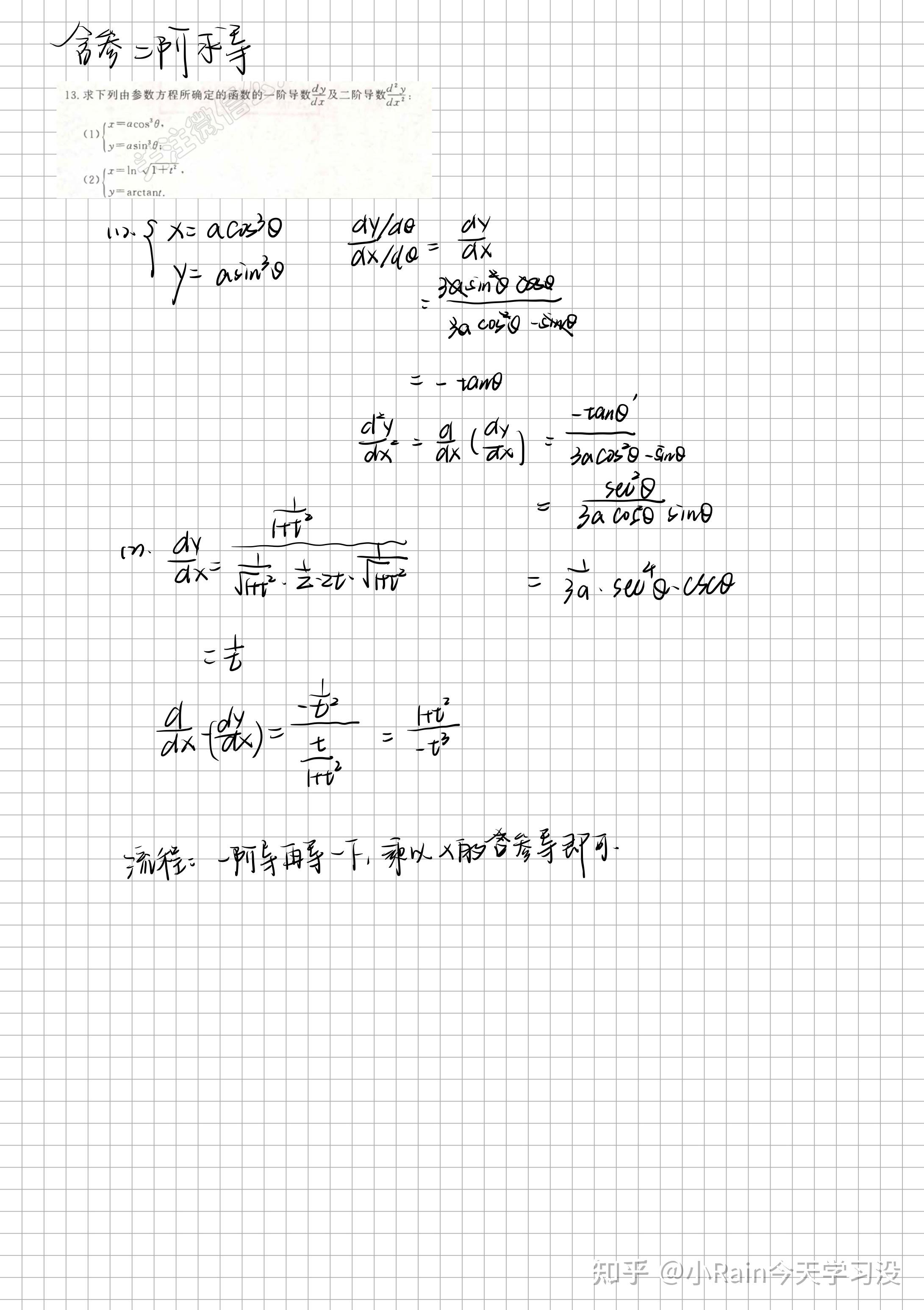 arctanx的导数(arctanx的导数等于什么) arctanx的导数(arctanx的导数等于什么)