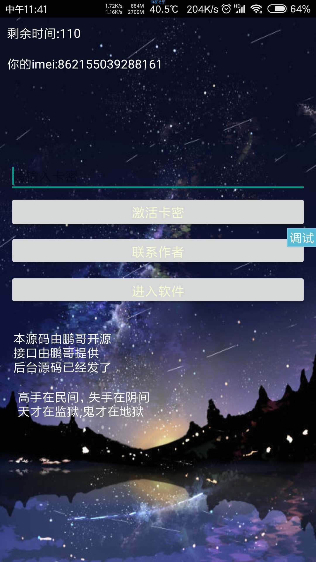 iapp源码资源网(iapp软件源码大全)