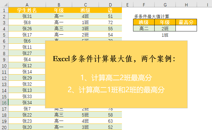 large函数多条件(large函数多条件提取前n个最大值,并不包含指定字段) large函数多条件(large函数多条件提取前n个最大值,并不包含指定字段)