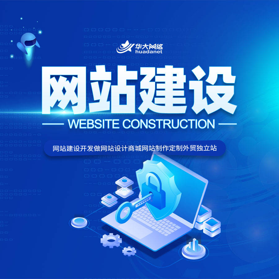 企业建站(企业建站收费标准参考)