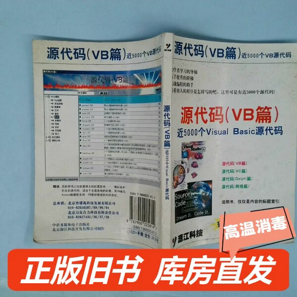 vb程序源代码(vb源代码网站) vb程序源代码(vb源代码网站)