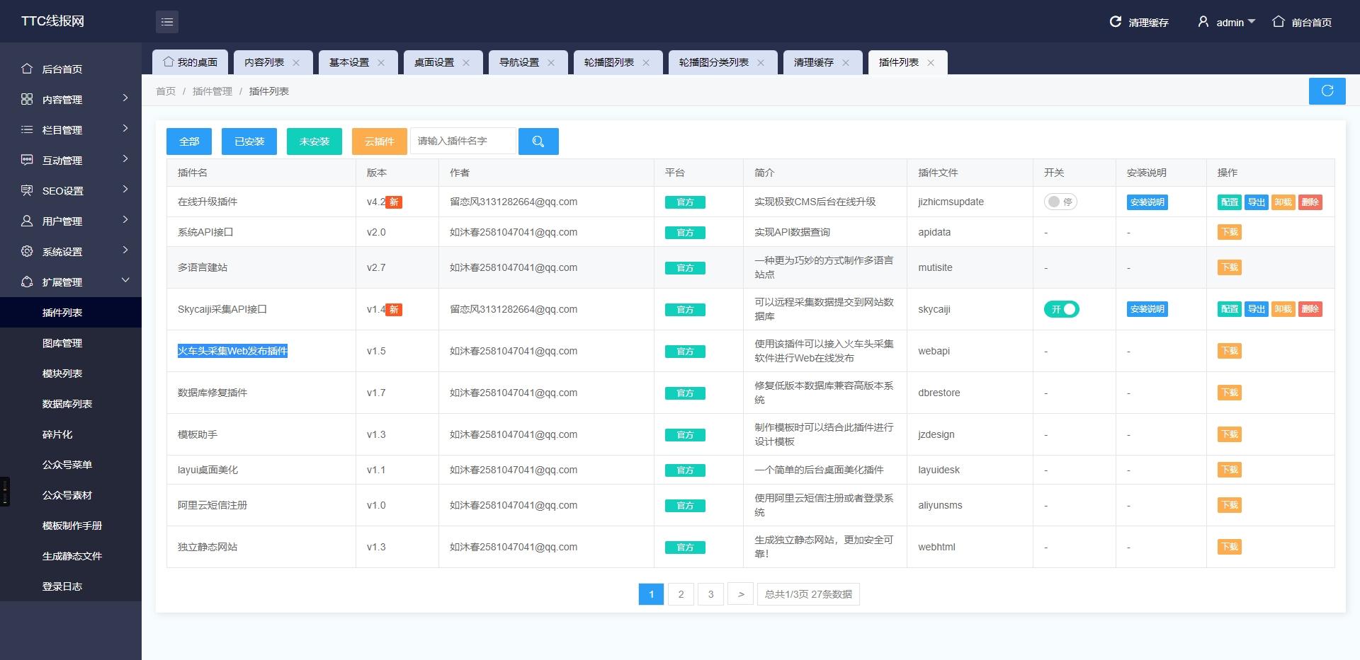 免费可用的网站源码(免费可用的网站源码有哪些)