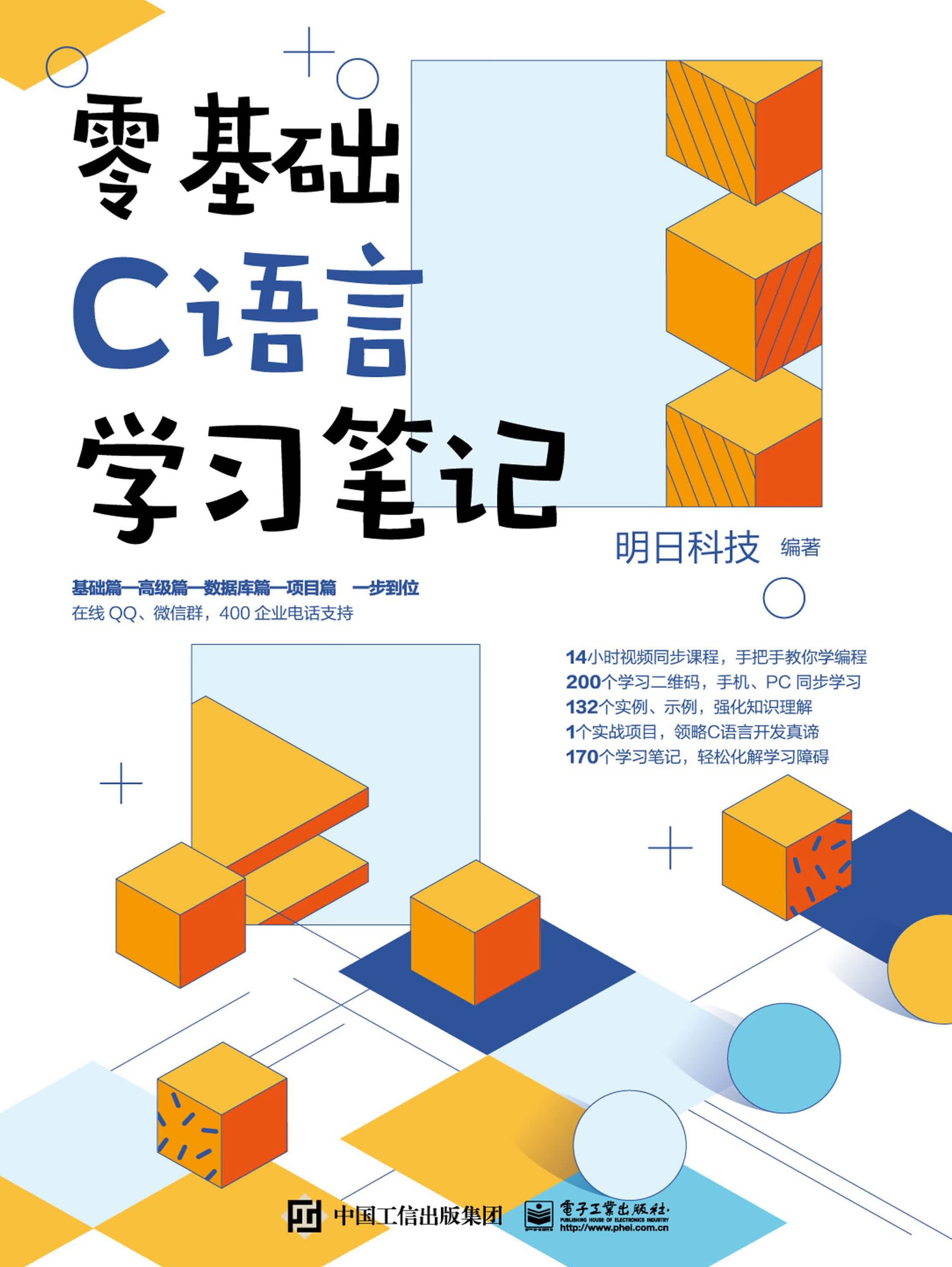 c语言零基础怎么学(c语言零基础初学者指南) c语言零基础怎么学(c语言零基础初学者指南)