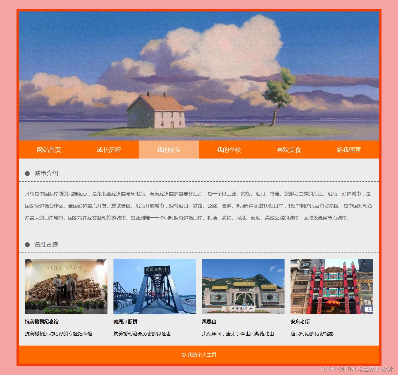 个人网页模板图片(个人网页模板图片大全) 个人网页模板图片(个人网页模板图片大全)