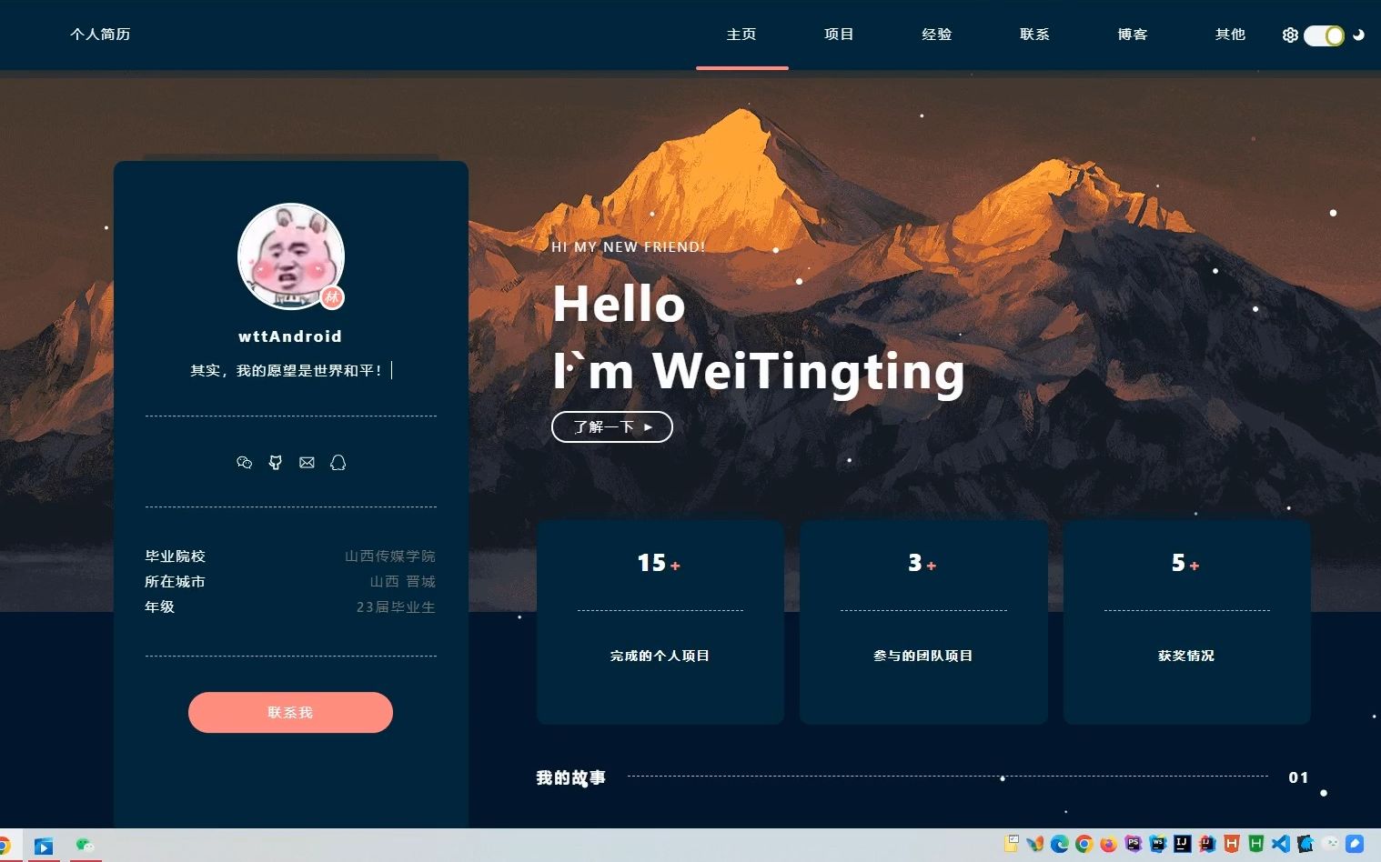 个人网页模板图片(个人网页模板图片大全) 个人网页模板图片(个人网页模板图片大全)