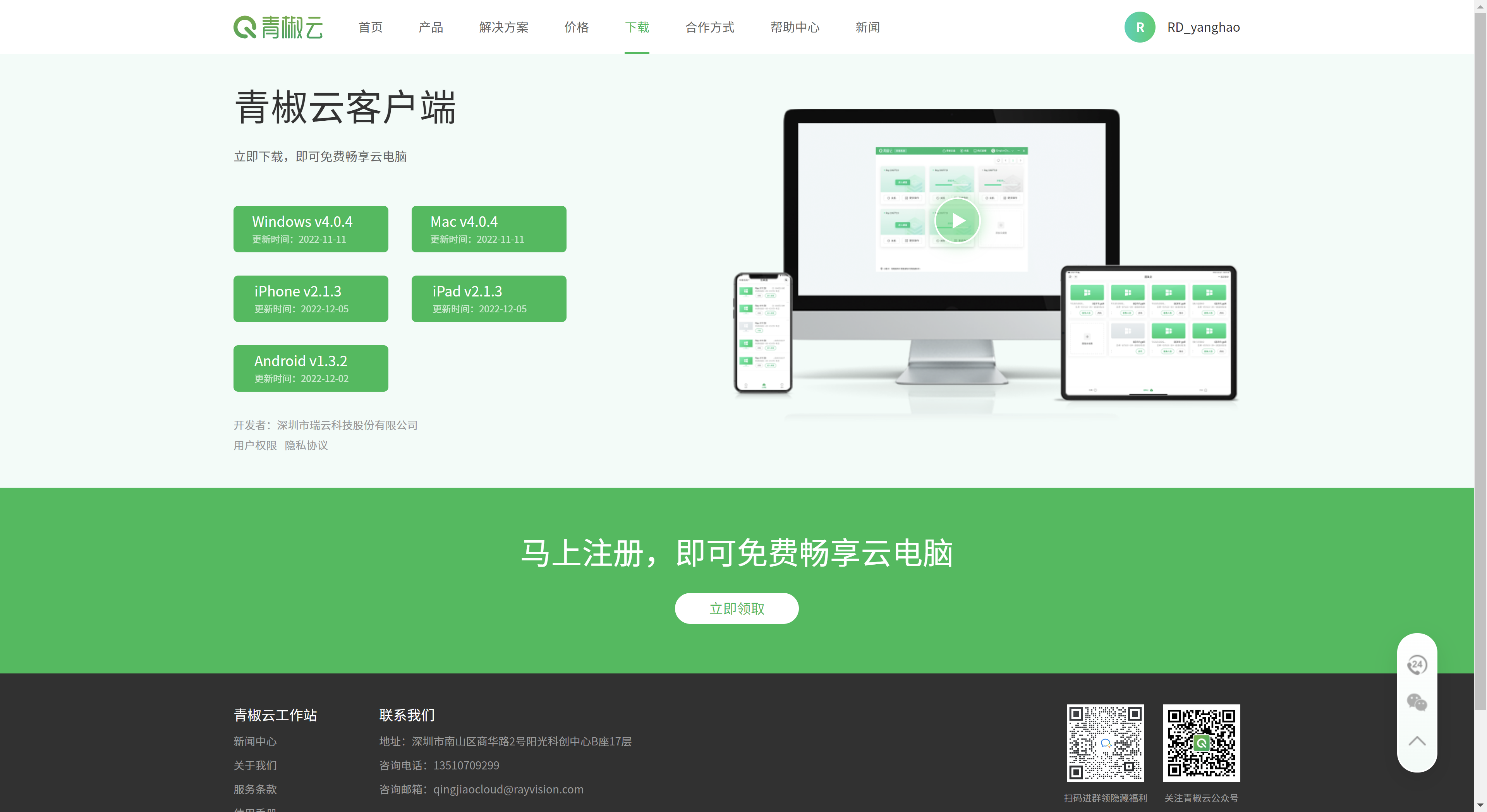 网站源码下载站(网站源码搭建教程)