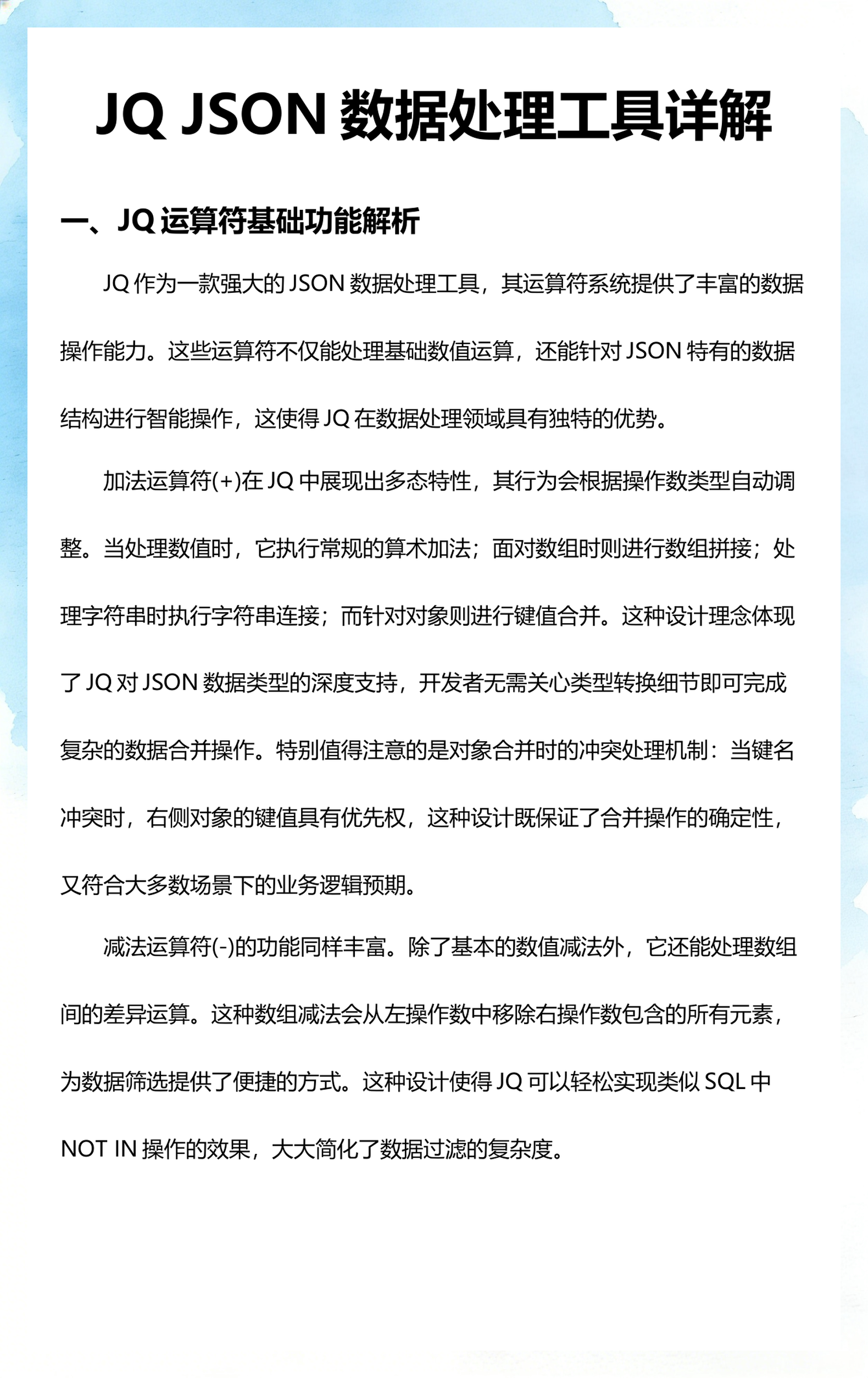 json数组转化为list的简单介绍