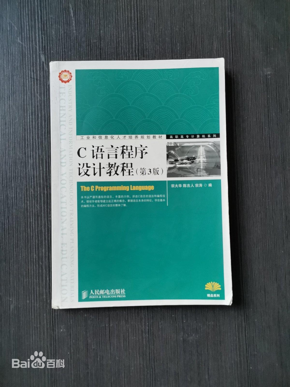 c语言教程百度网盘(c语言ppt课件 百度网盘)