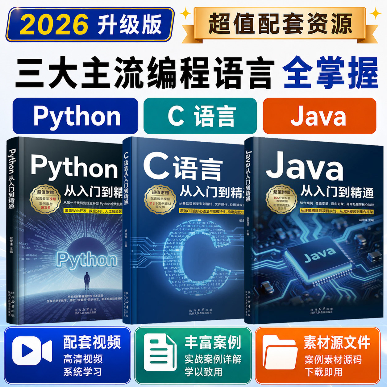 java教程从入门到精通(java从入门到精通项目案例版)