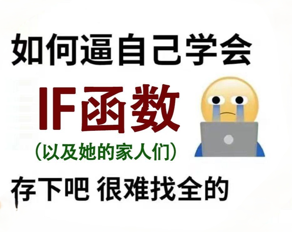 if函数条件为包含某个文字(if函数条件为不包含某个文字) if函数条件为包含某个文字(if函数条件为不包含某个文字)
