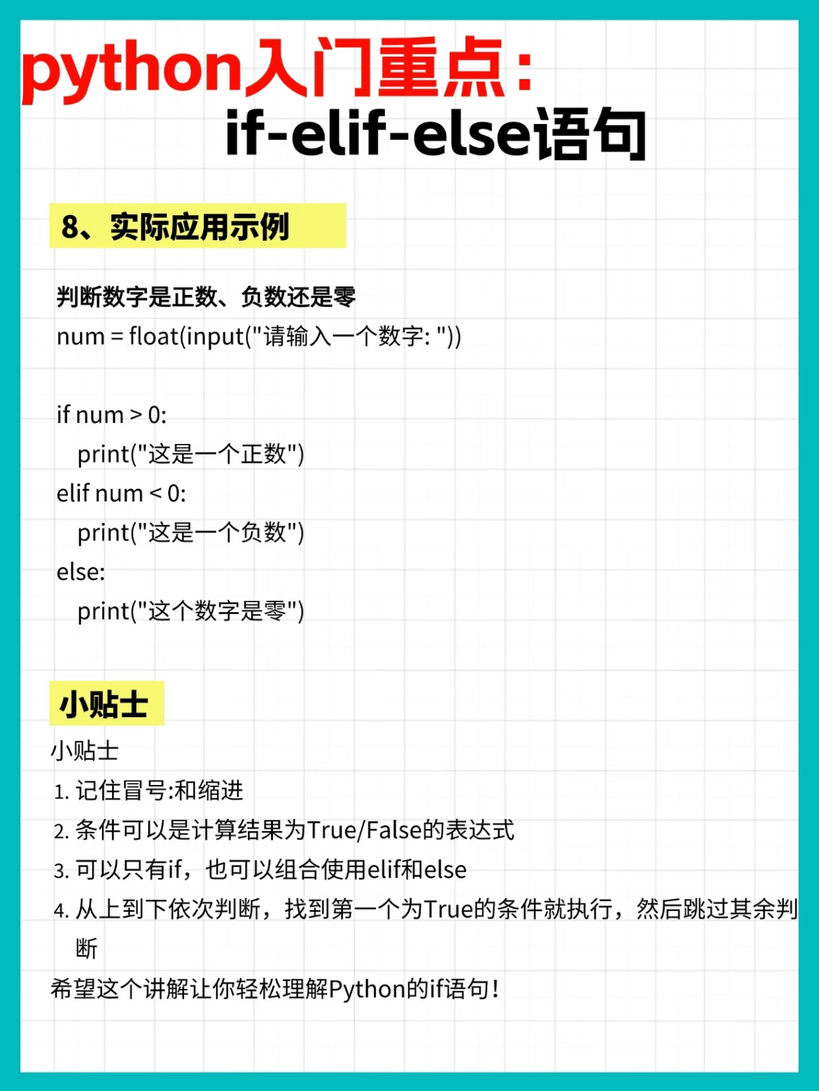 if函数条件为包含某个文字(if函数条件为不包含某个文字) if函数条件为包含某个文字(if函数条件为不包含某个文字)