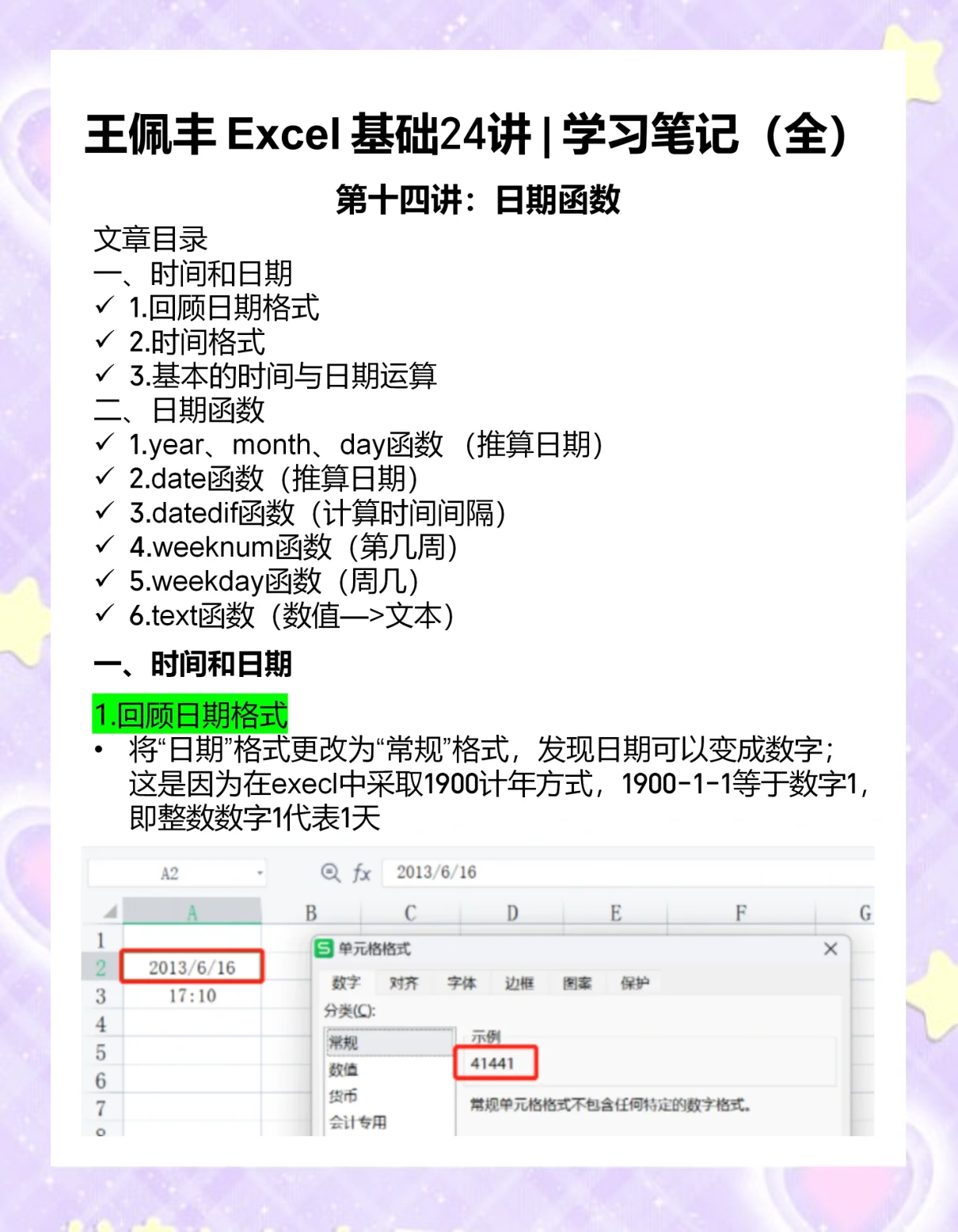 date函数(DATE函数公式日期) date函数(DATE函数公式日期)
