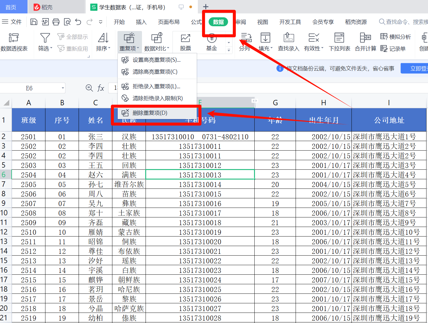 sql删除数据(sql删除数据语句怎么写) sql删除数据(sql删除数据语句怎么写)