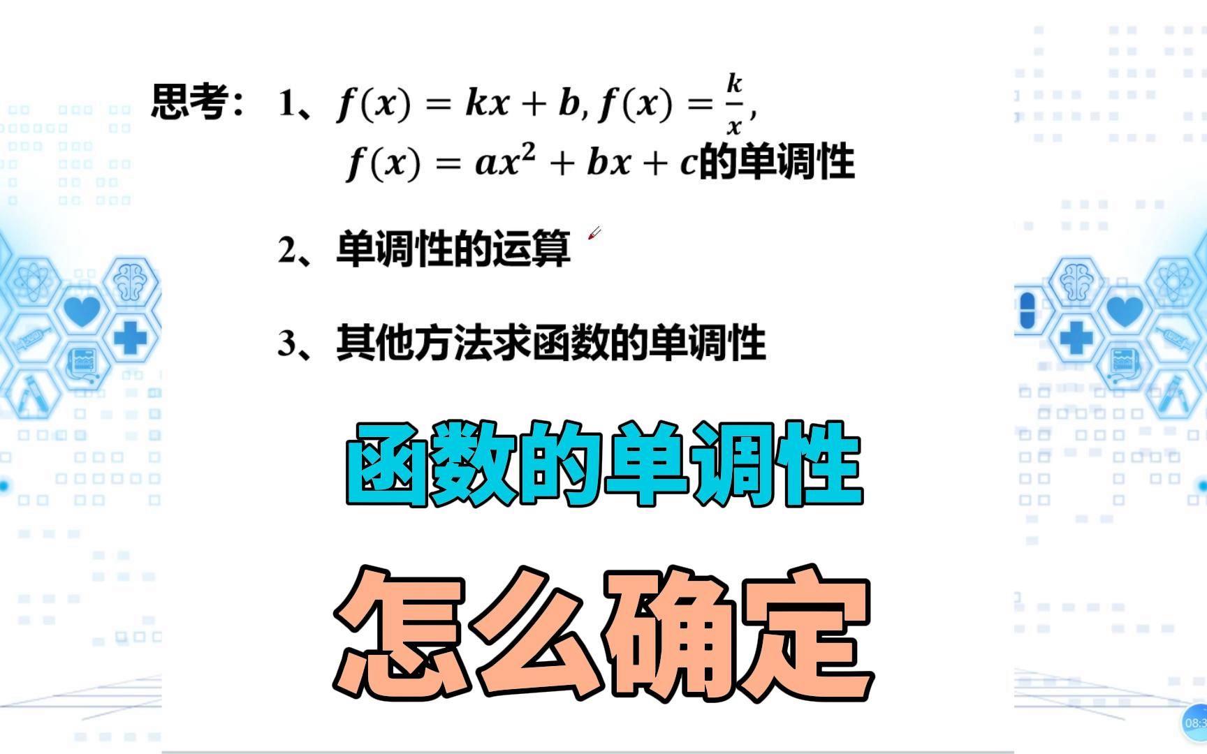 函数讲解(二次函数讲解)