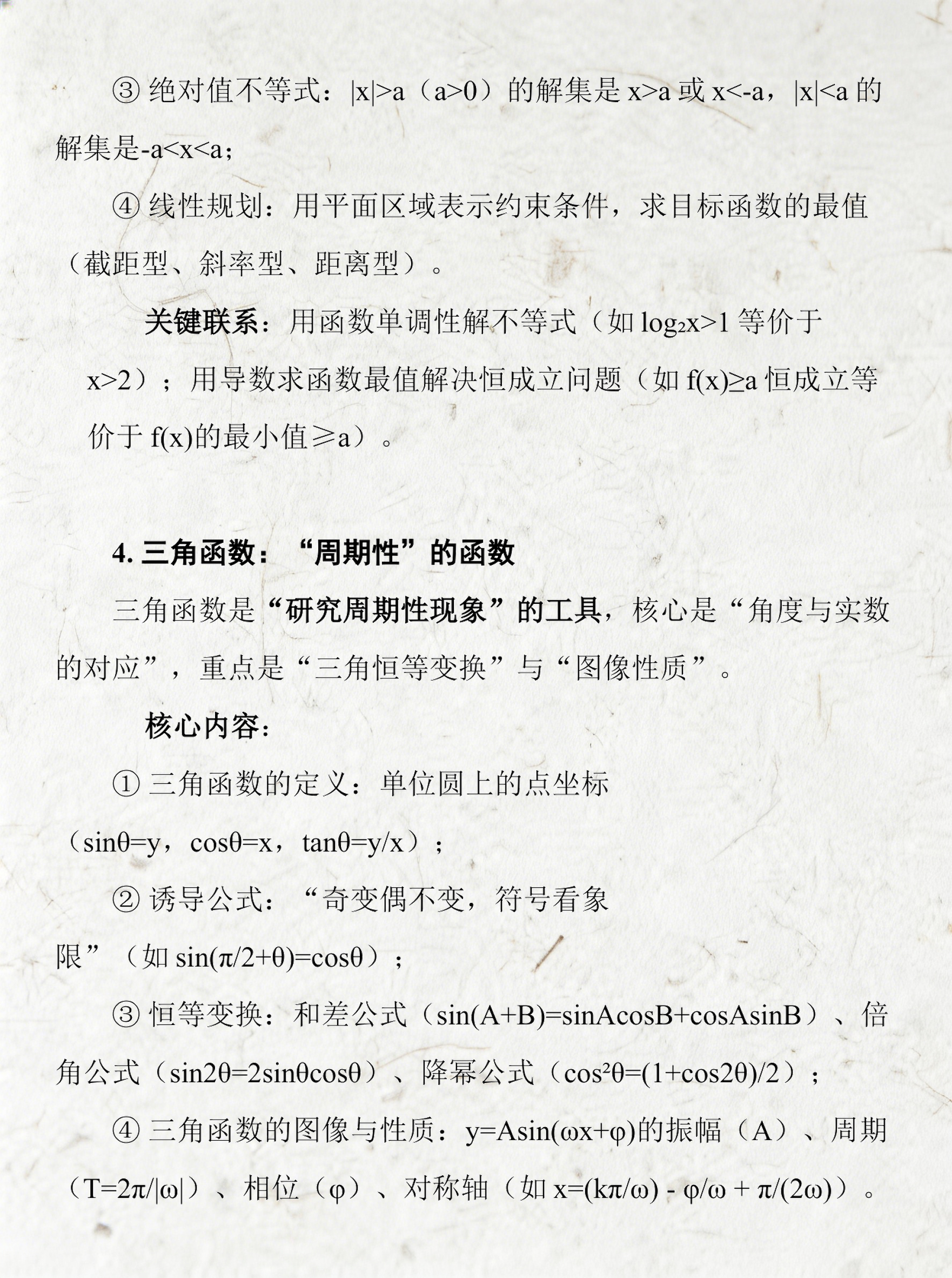 基本初等函数的图像与性质(基本初等函数的图像与性质总结) 基本初等函数的图像与性质(基本初等函数的图像与性质总结)