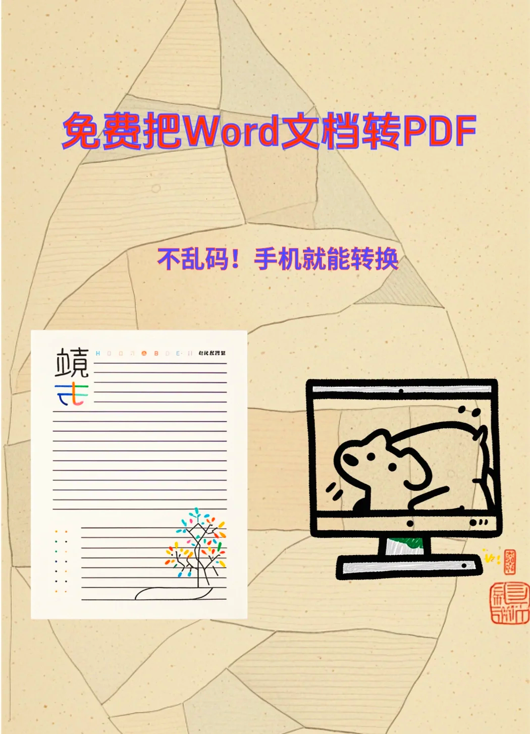 php格式转换(php格式是什么文件)