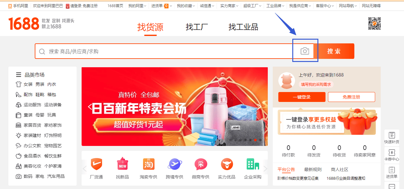 成品网站源码1688免费推荐(成品网站源码1688的开发方式)