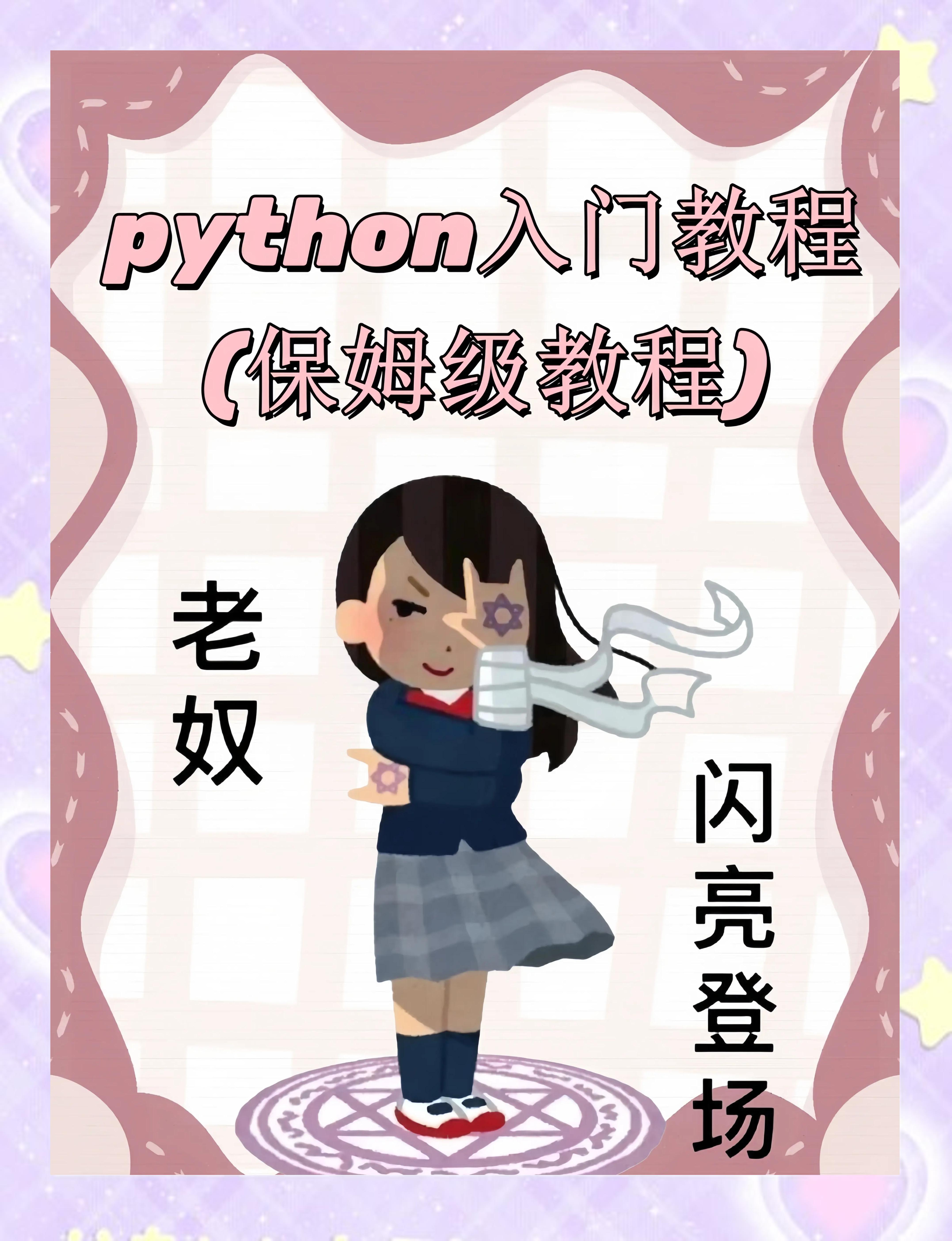 python的优点(Python的好处) python的优点(Python的好处)