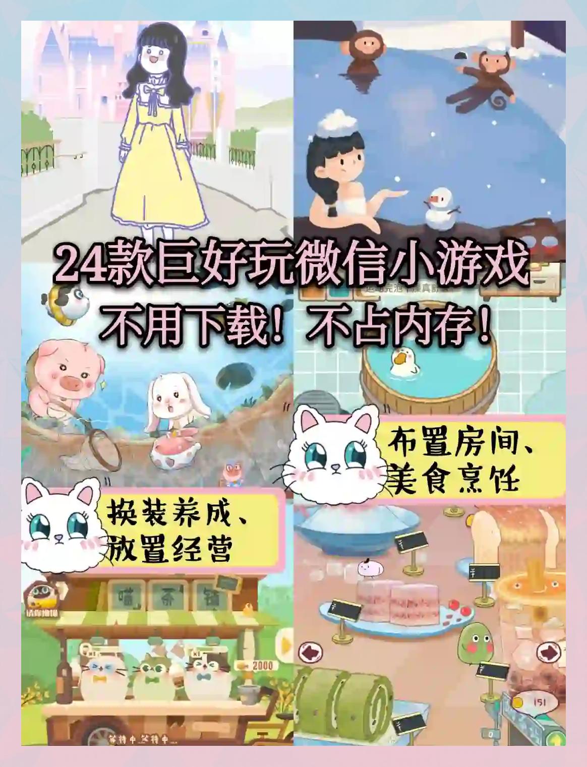 微信小游戏源码(微信小游戏制作工具) 微信小游戏源码(微信小游戏制作工具)
