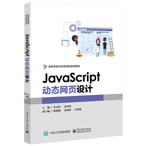 javascript现代教程(javascript从入门到精) javascript现代教程(javascript从入门到精)