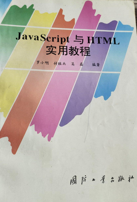 javascript现代教程(javascript从入门到精) javascript现代教程(javascript从入门到精)