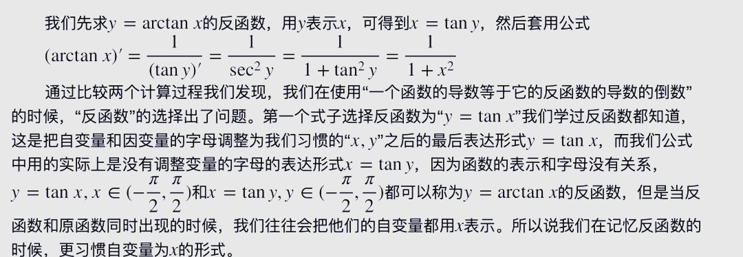 反函数求导法则公式(反函数求导公式推导过程) 反函数求导法则公式(反函数求导公式推导过程)