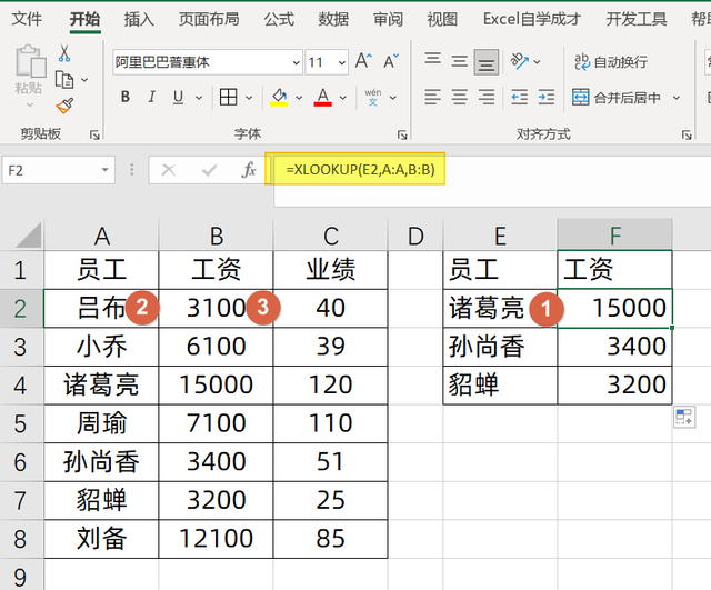 vlookup函数匹配用法(vlookup函数匹配时数字需要设置单元格格式吗)