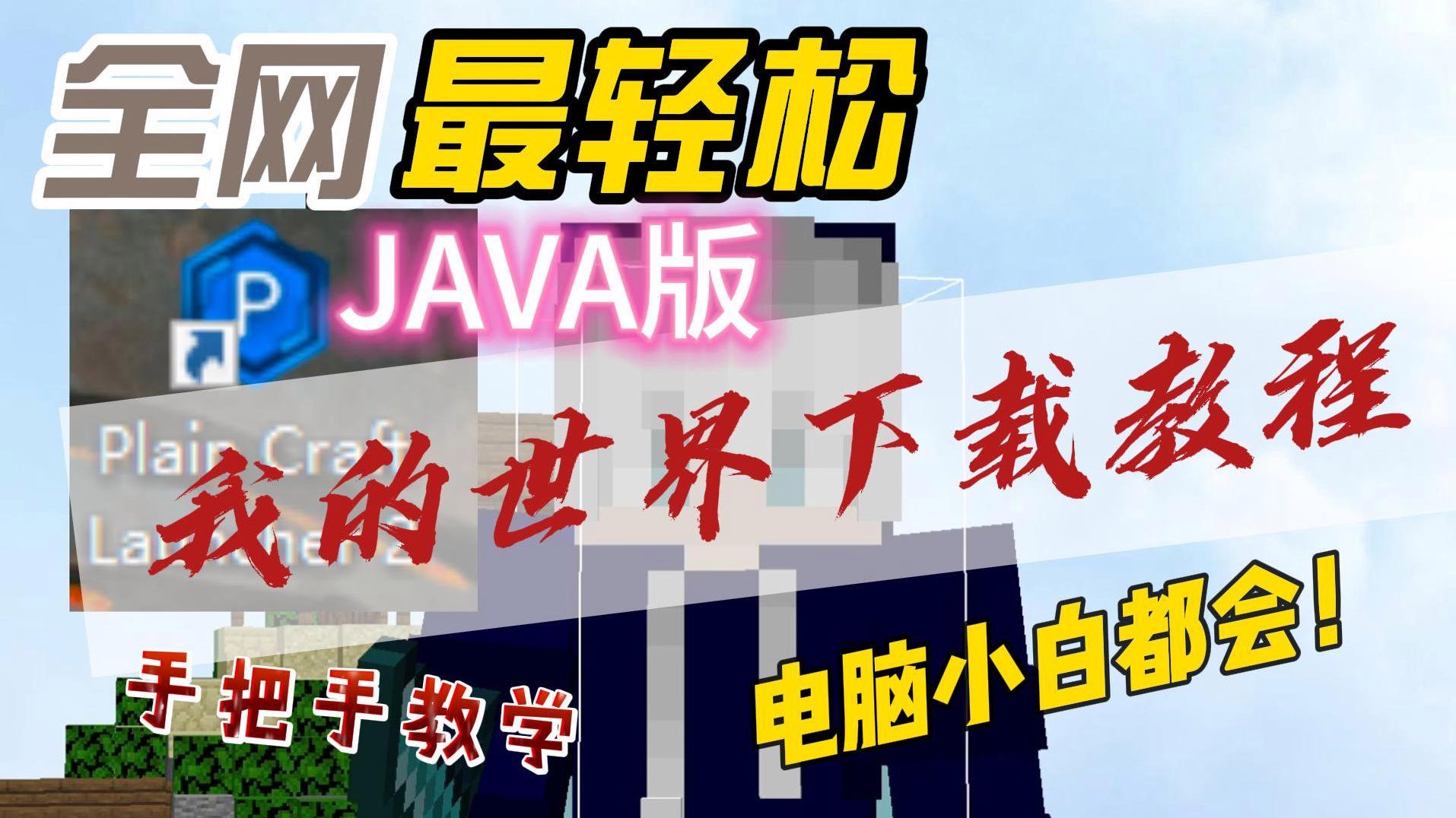 java最新版下载(Java最新版官网入口) java最新版下载(Java最新版官网入口)