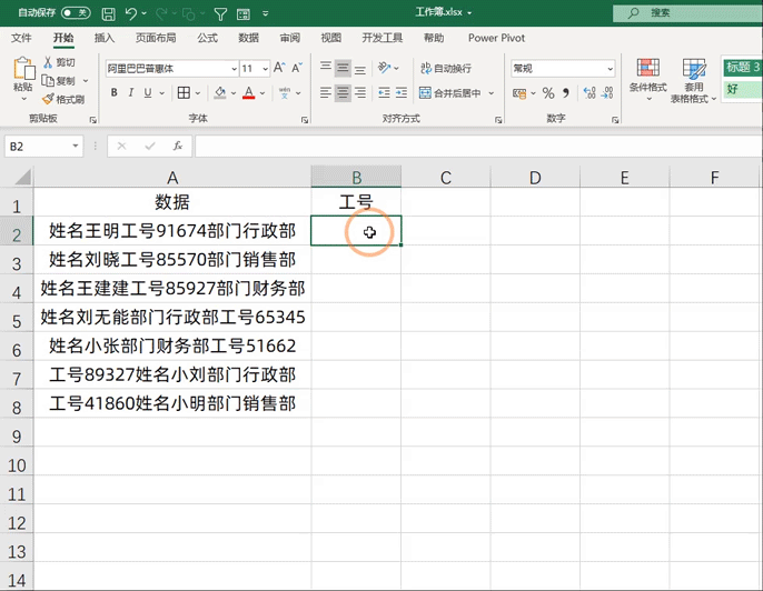 怎样使用vlookup函数查找(vlookup函数查找不到时如何显示空白) 怎样使用vlookup函数查找(vlookup函数查找不到时如何显示空白)
