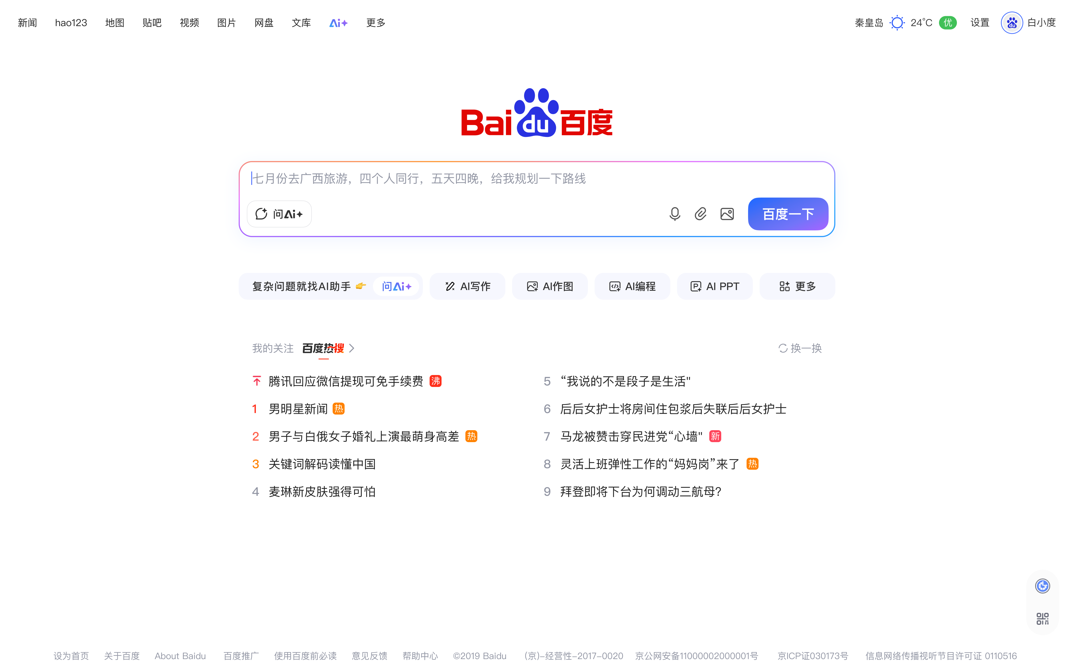 百度网页制作代码(html网页制作代码大全) 百度网页制作代码(html网页制作代码大全)