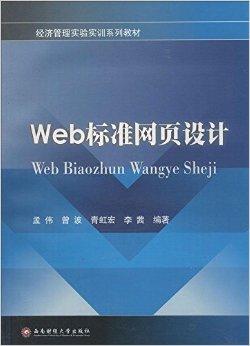 web标准有哪些(web具有哪些特点) web标准有哪些(web具有哪些特点)