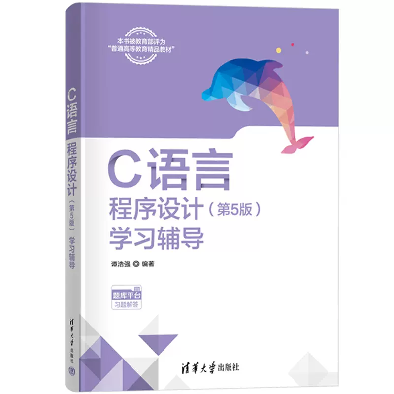 c语言入门电子书(c语言入门经典电子版)