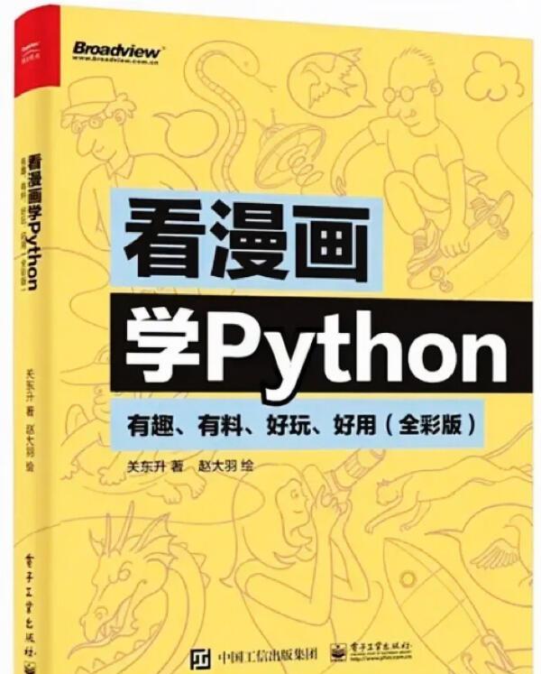 学python前需要哪些基础(学python前需要哪些基础英语词汇)