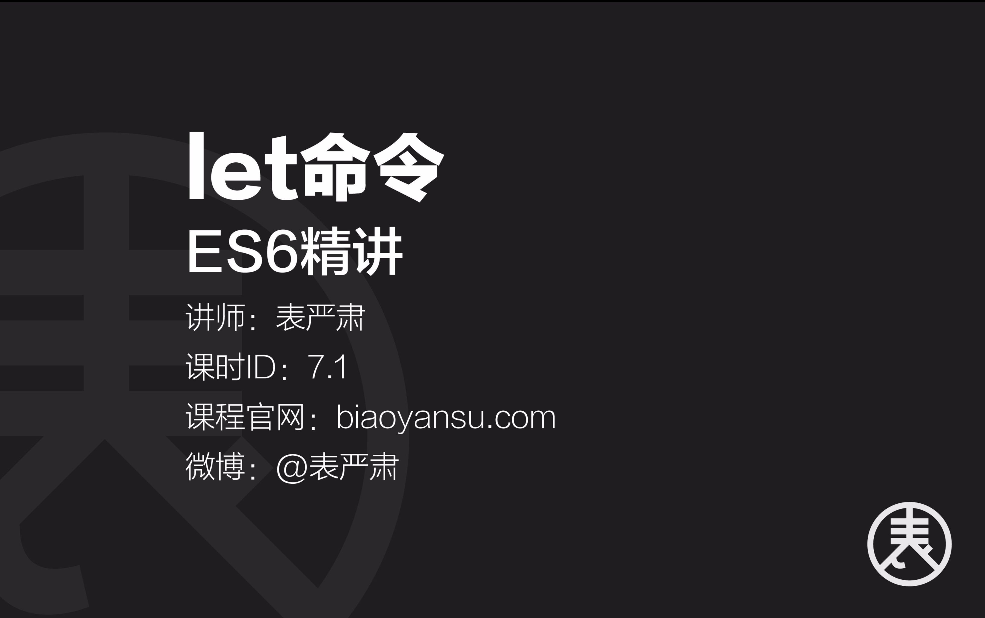 js高级讲的是什么(家教的高级教程讲的是什么)