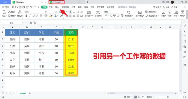 vlookup跨表提取数据(vlookup跨表提取数据出现na) vlookup跨表提取数据(vlookup跨表提取数据出现na)