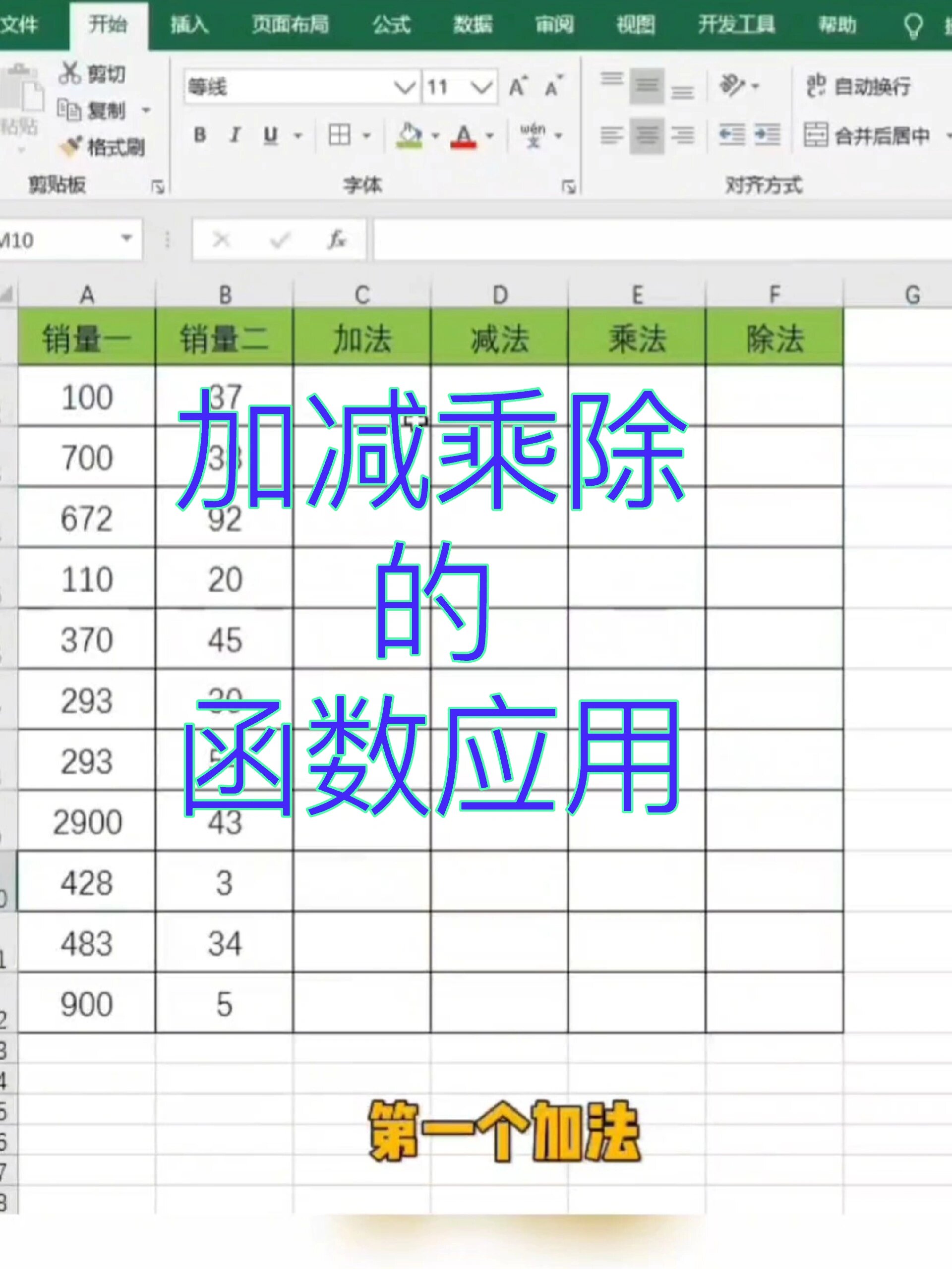 excel乘法公式下拉(EXcel下拉公式拉不出来) excel乘法公式下拉(EXcel下拉公式拉不出来)