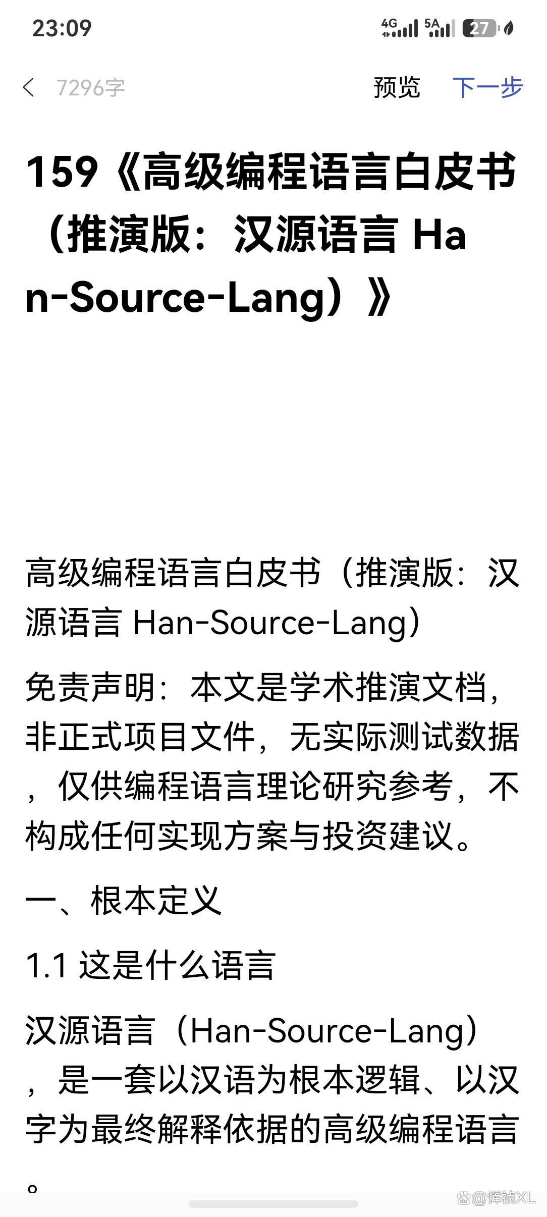现在流行的编程语言(目前排名前10的编程语言) 现在流行的编程语言(目前排名前10的编程语言)