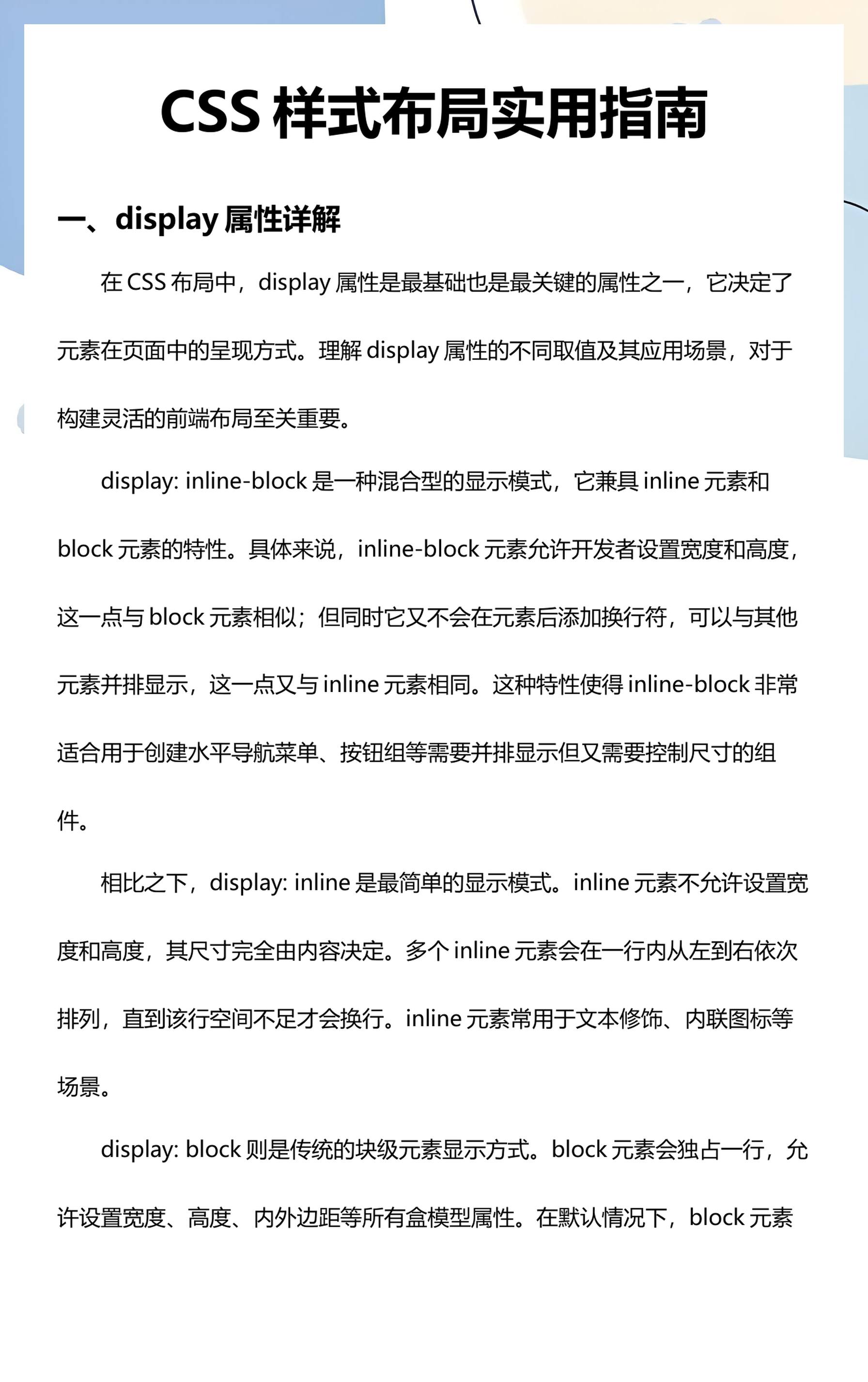 css样式是什么(css样式的优先级是什么) css样式是什么(css样式的优先级是什么)