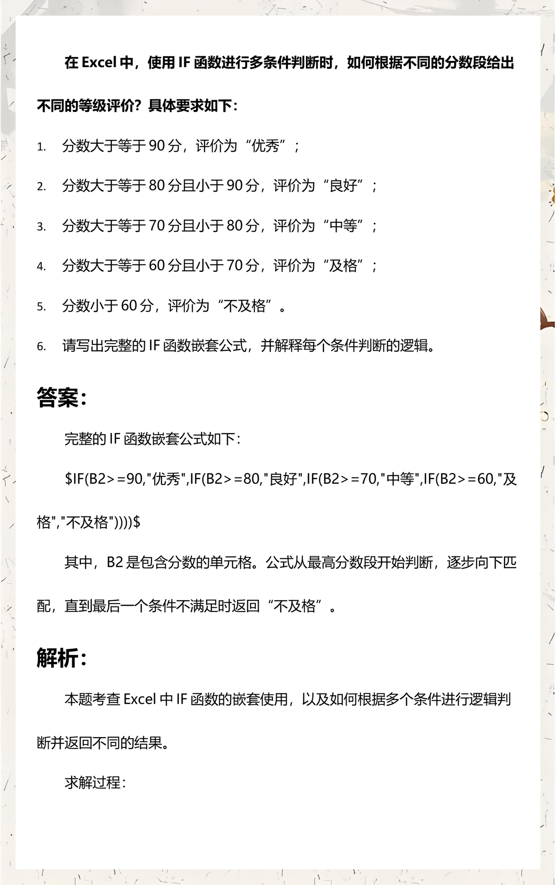 if三个以上条件判断(if三个以上条件判断c语言)