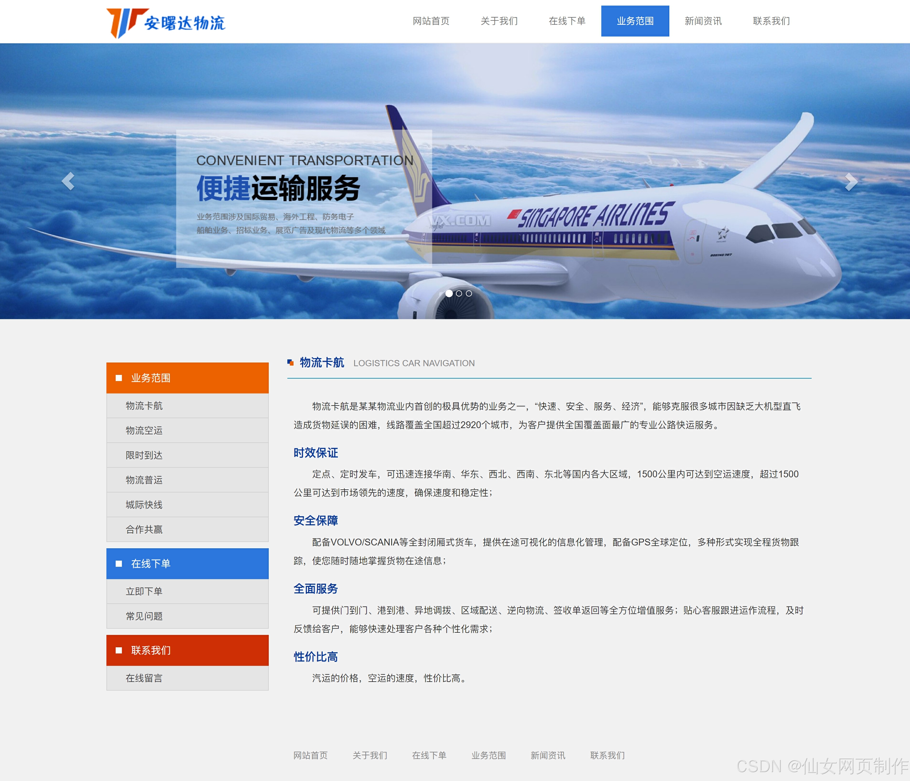 bootstrap经典网页案例(bootstrap设计的精美网站)