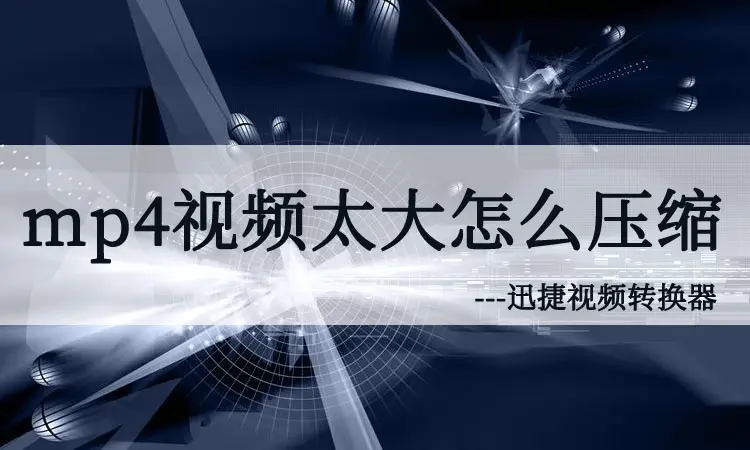 mp4下载视频教程(mp4下载视频的步骤)