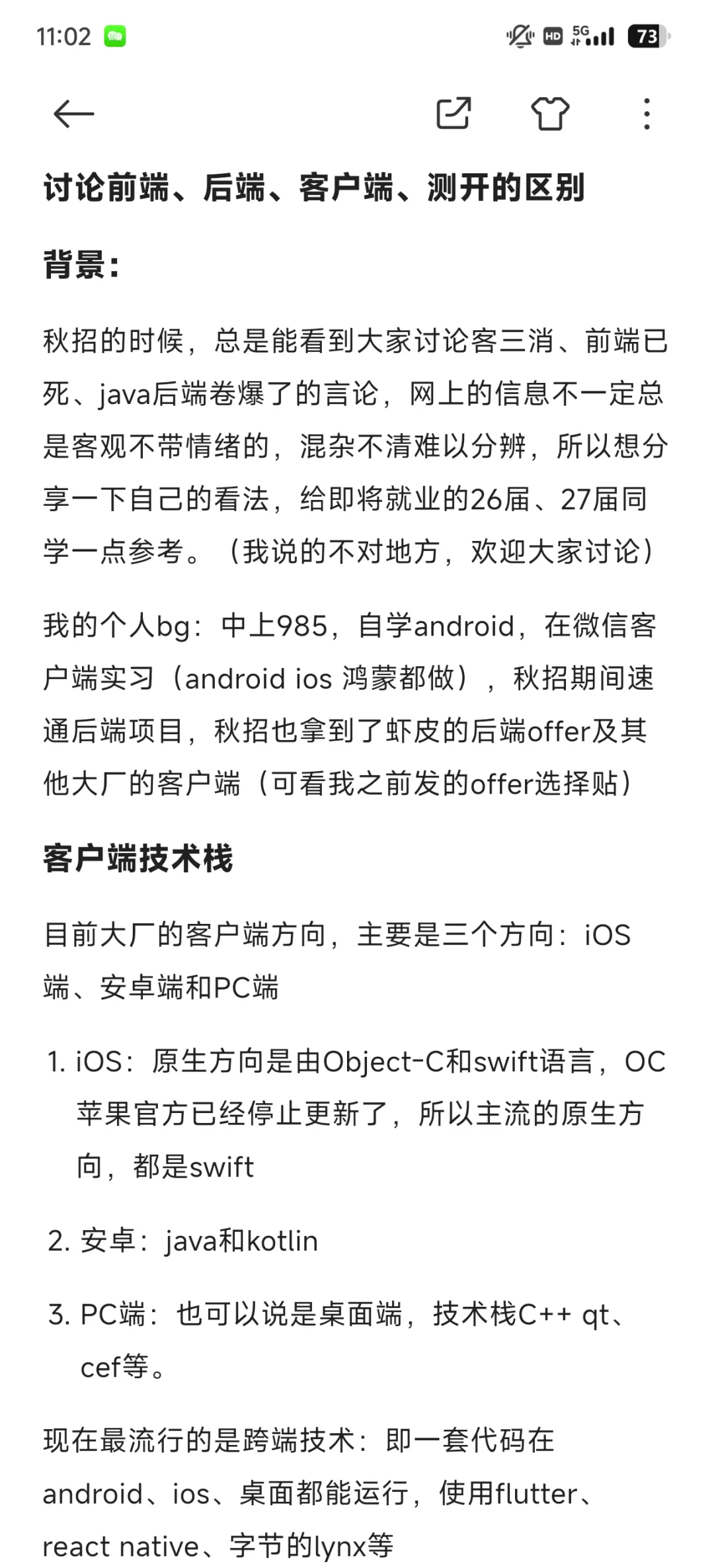 什么叫前端什么叫后端(前端和后端是如何交互的)